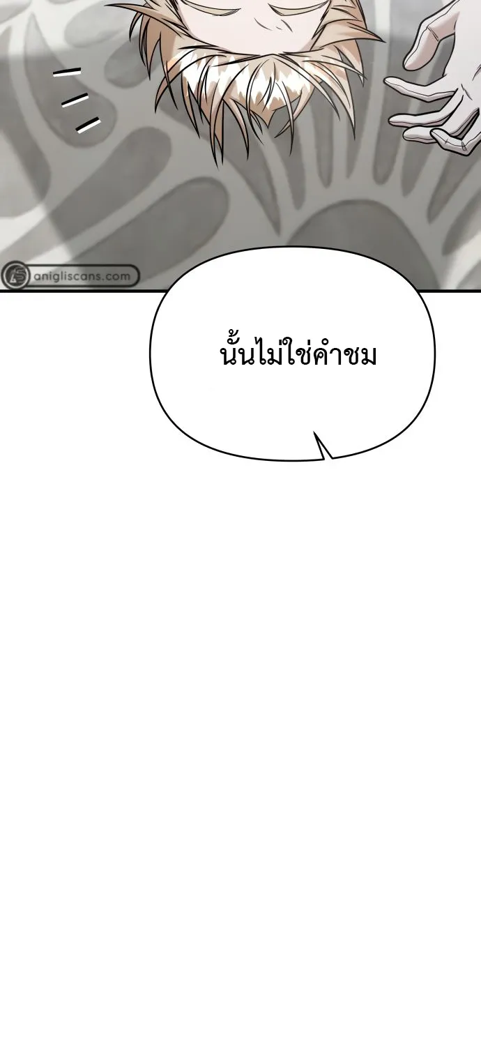 Pure Villain - หน้า 22