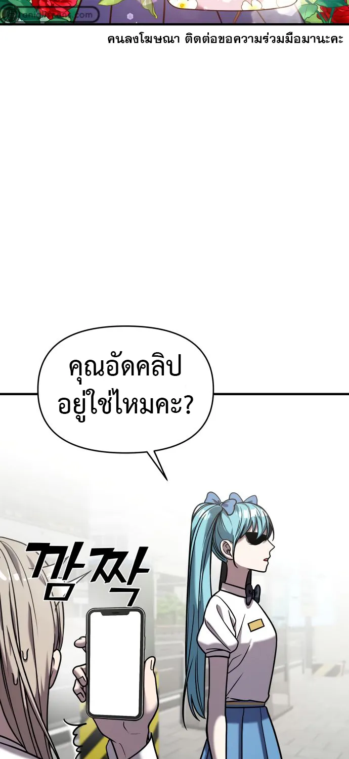 Pure Villain - หน้า 42