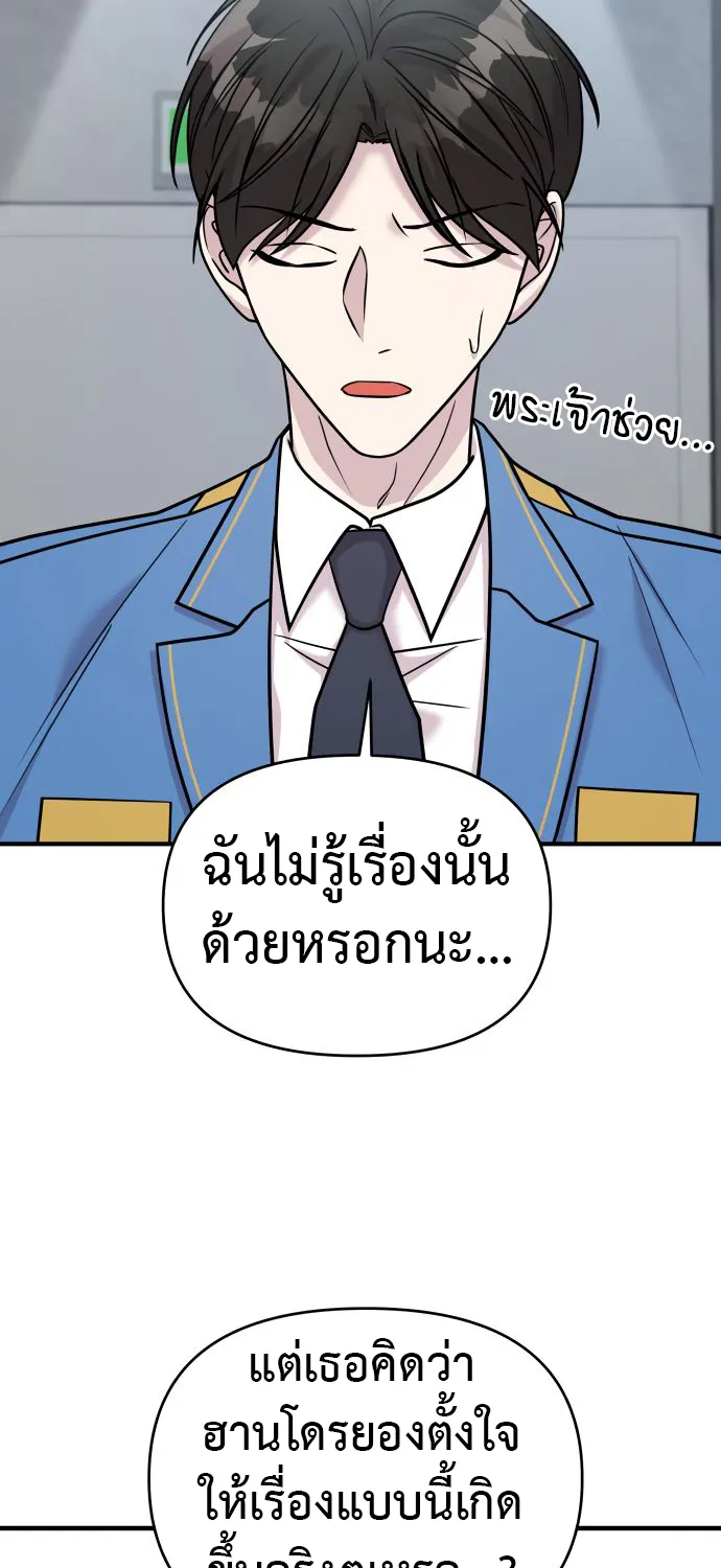 Pure Villain - หน้า 57