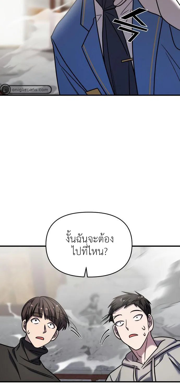 Pure Villain - หน้า 23