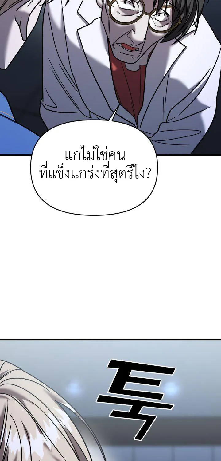 Pure Villain - หน้า 114