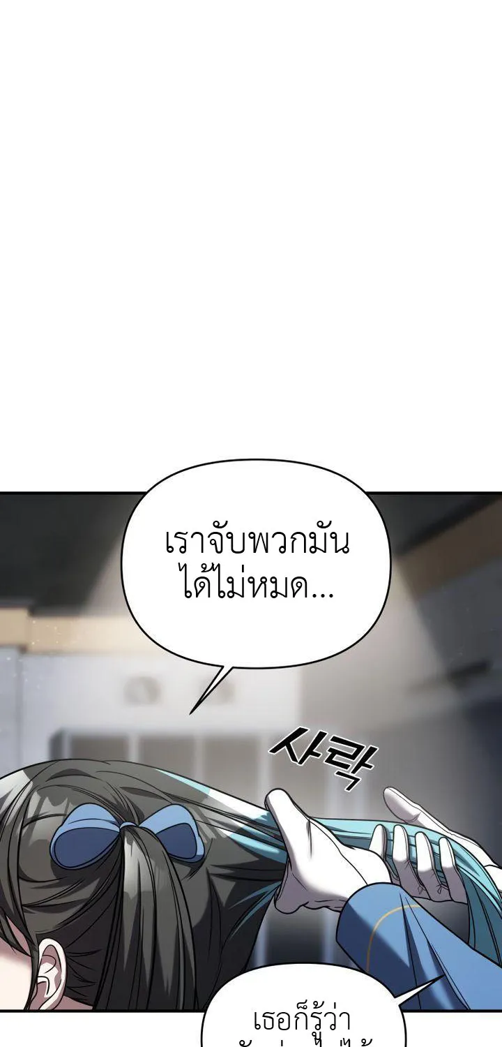 Pure Villain - หน้า 5