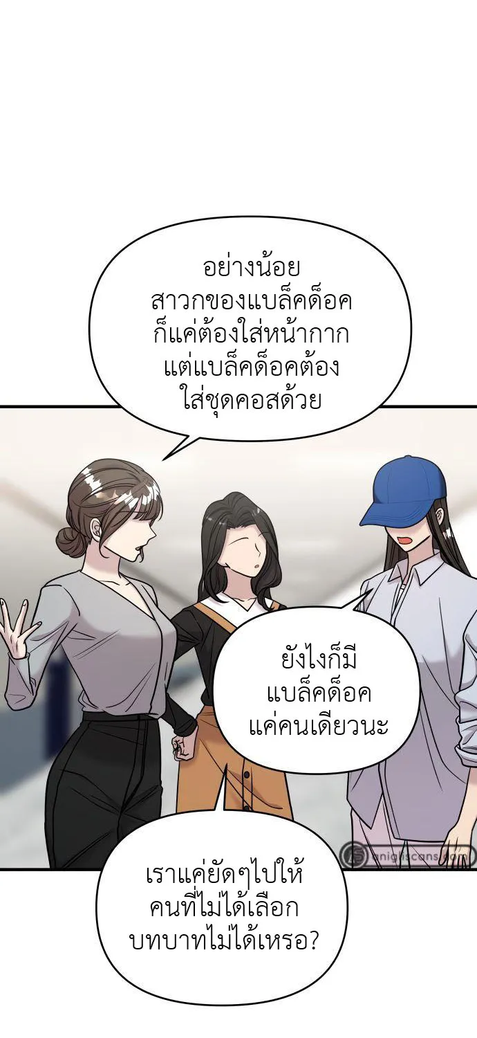 Pure Villain - หน้า 29