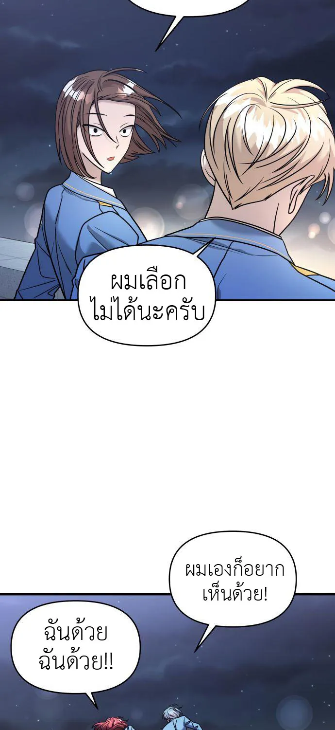 Pure Villain - หน้า 46