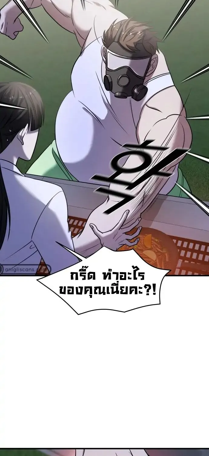 Pure Villain - หน้า 21