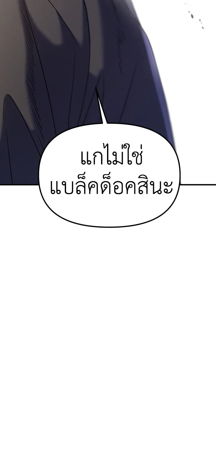 Pure Villain - หน้า 13