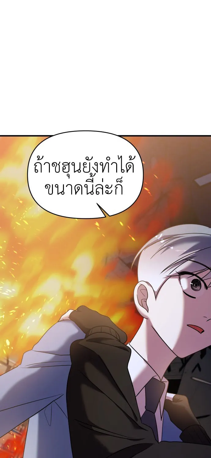 Pure Villain - หน้า 48