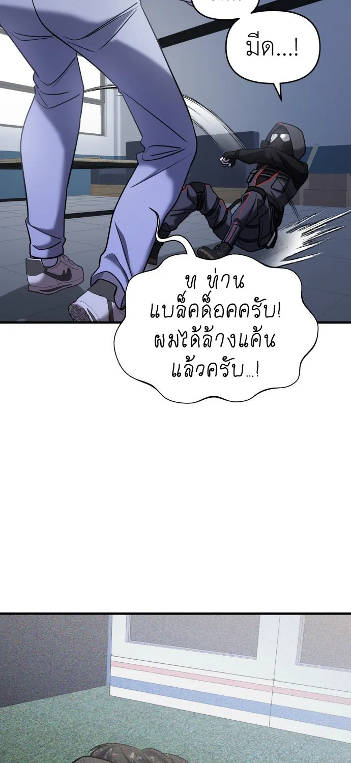 Pure Villain - หน้า 40