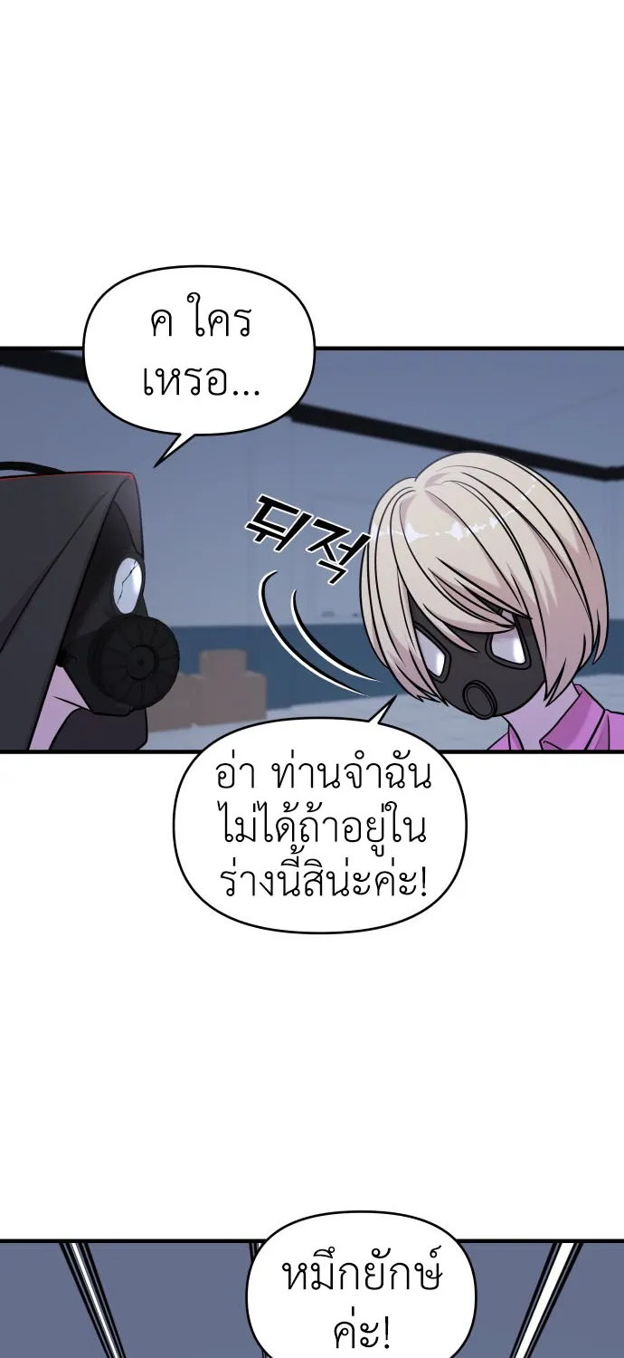 Pure Villain - หน้า 48