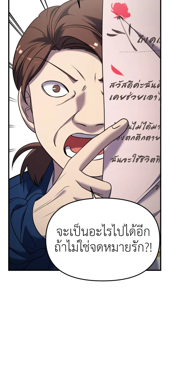 Pure Villain - หน้า 16