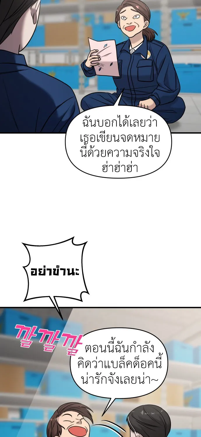 Pure Villain - หน้า 23