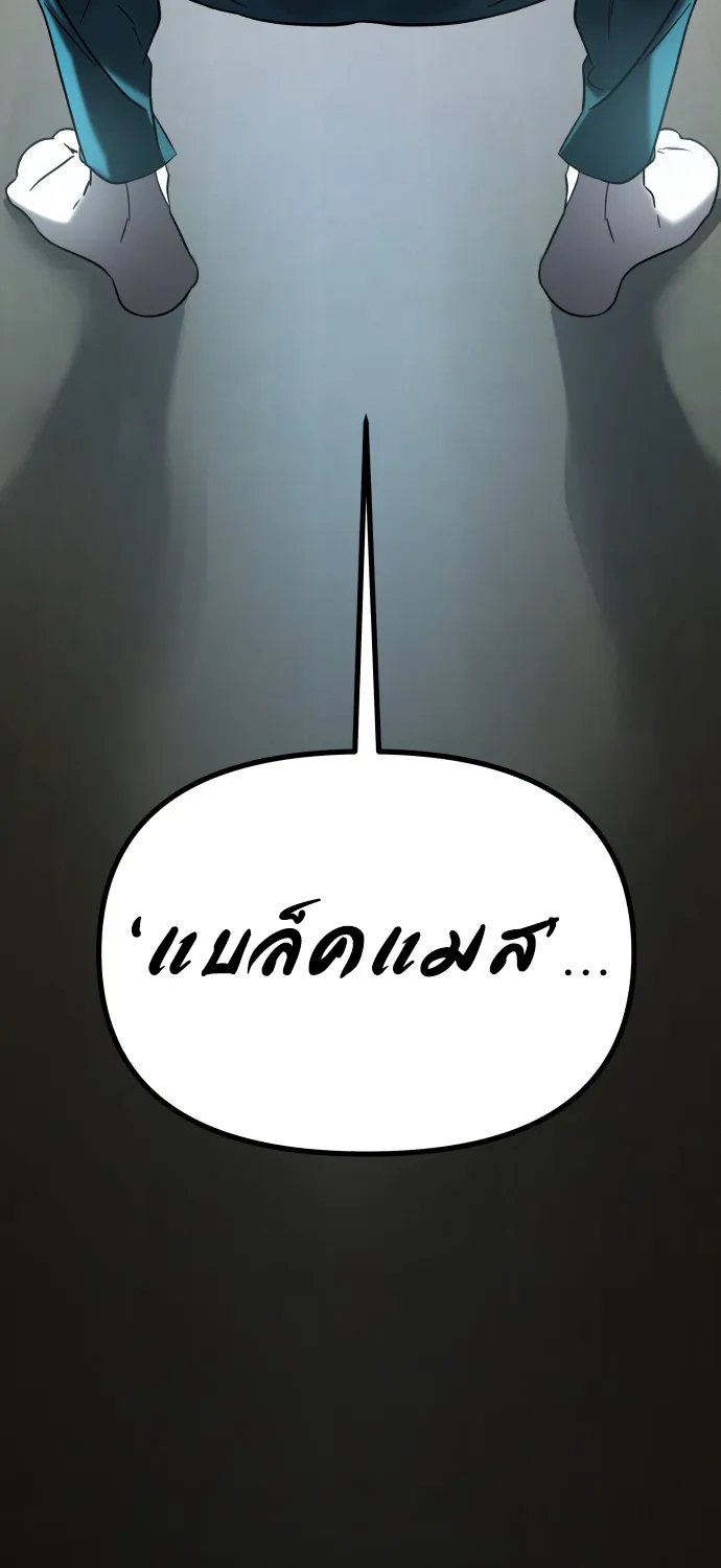 Pure Villain - หน้า 107