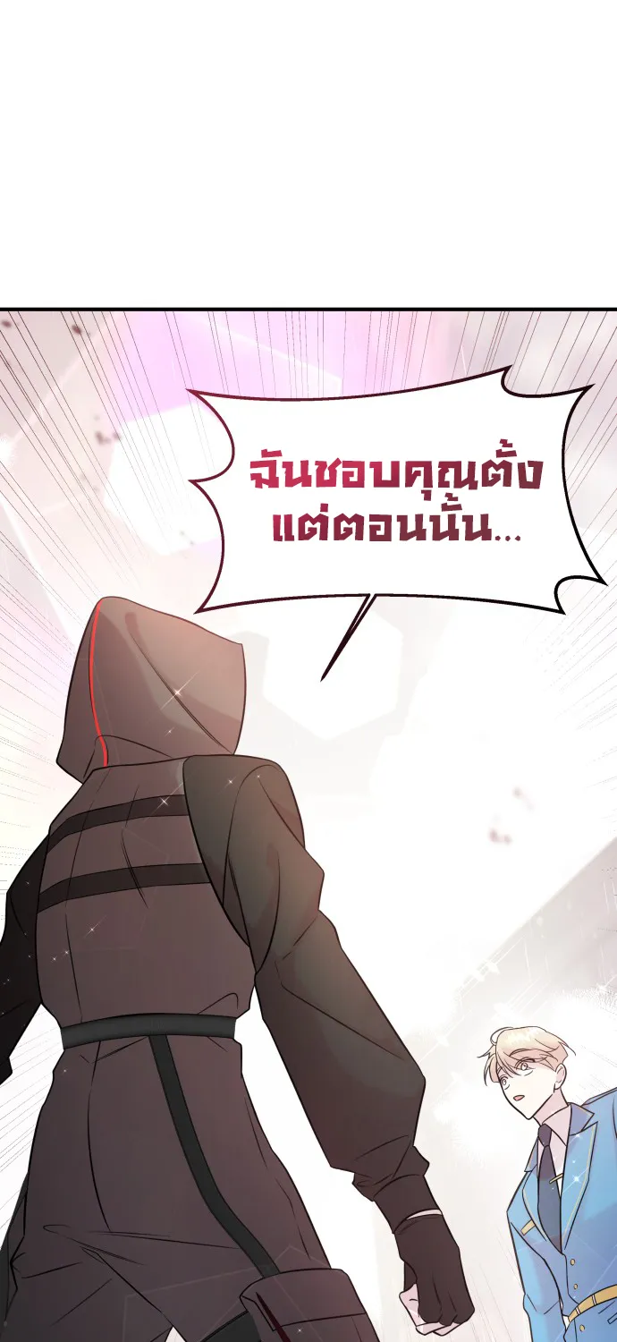 Pure Villain - หน้า 21