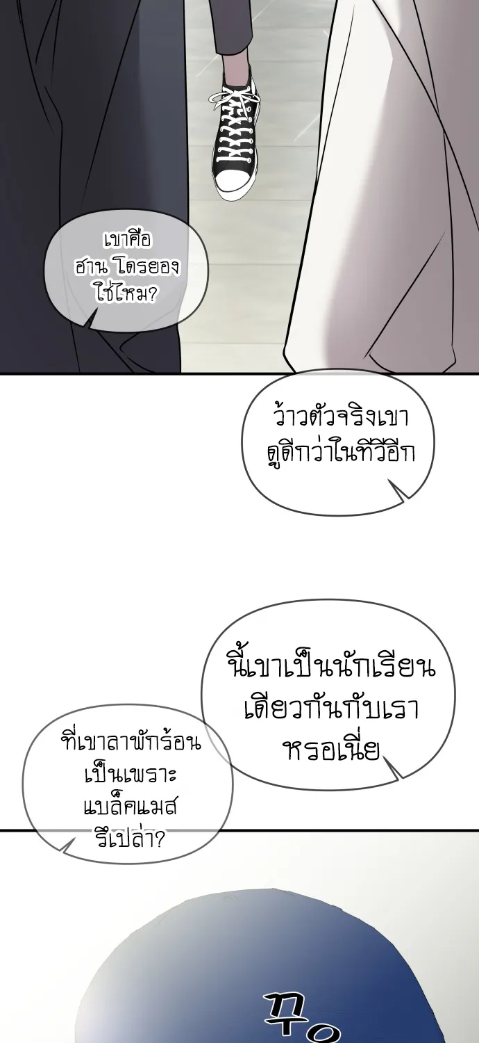 Pure Villain - หน้า 106