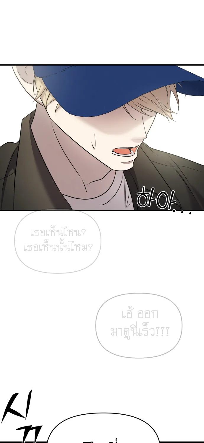 Pure Villain - หน้า 113