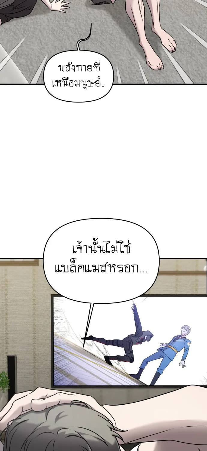 Pure Villain - หน้า 12