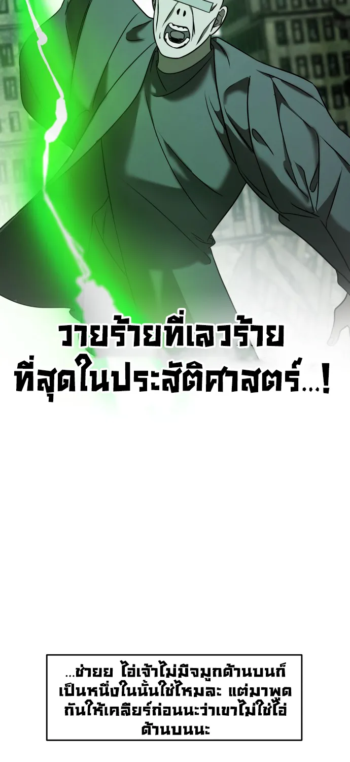 Pure Villain - หน้า 32