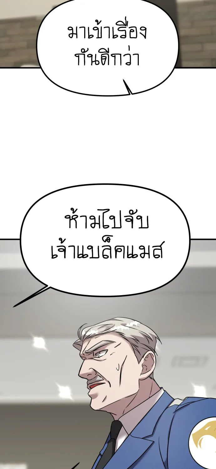 Pure Villain - หน้า 14