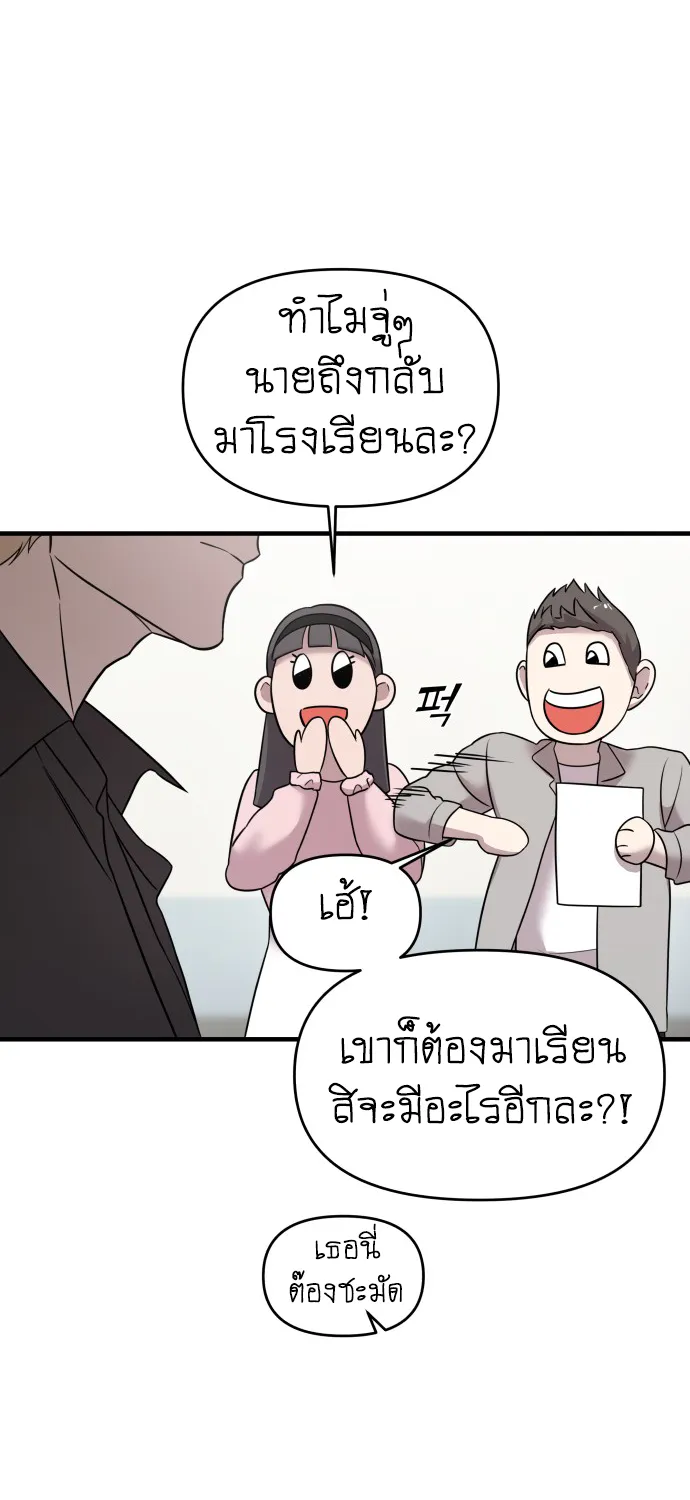 Pure Villain - หน้า 24