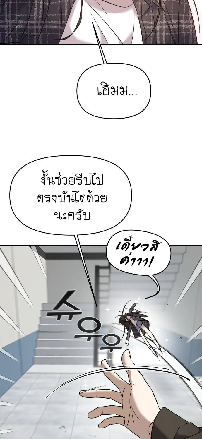 Pure Villain - หน้า 59