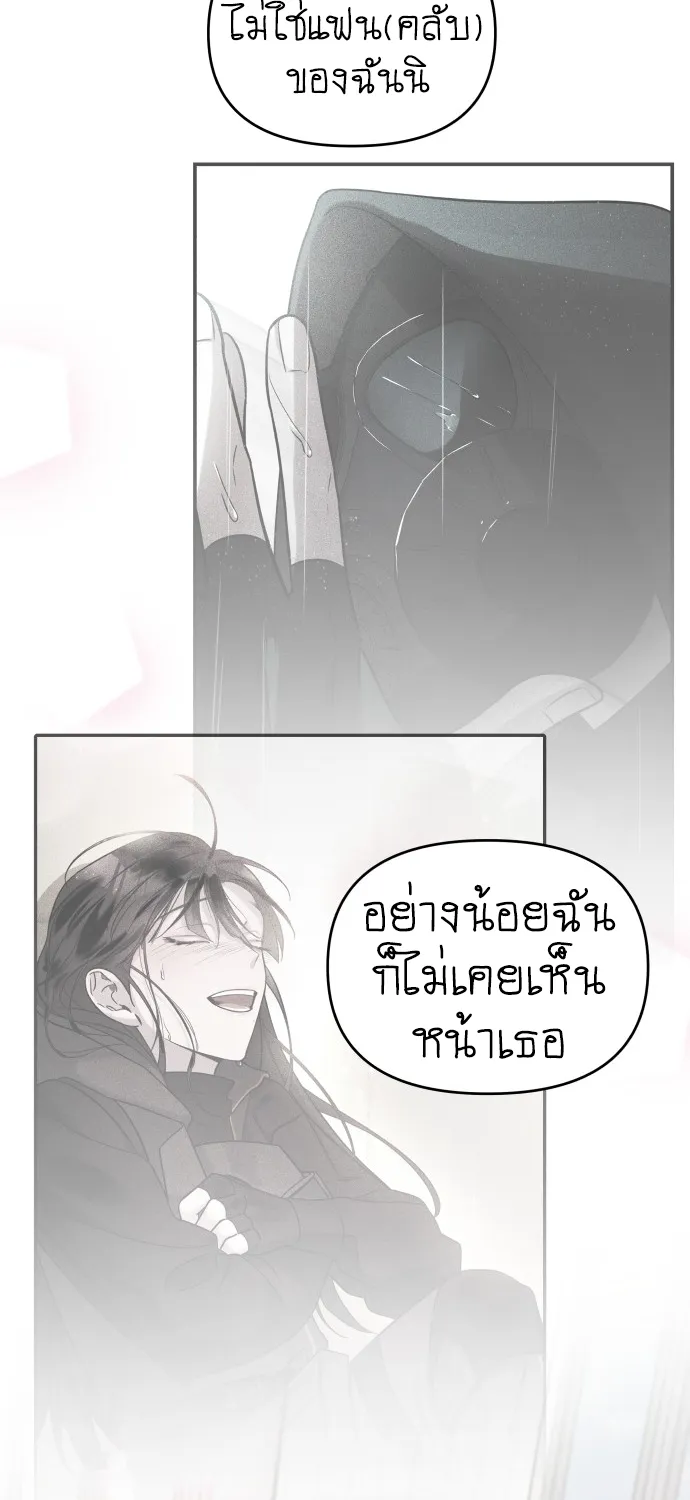 Pure Villain - หน้า 104