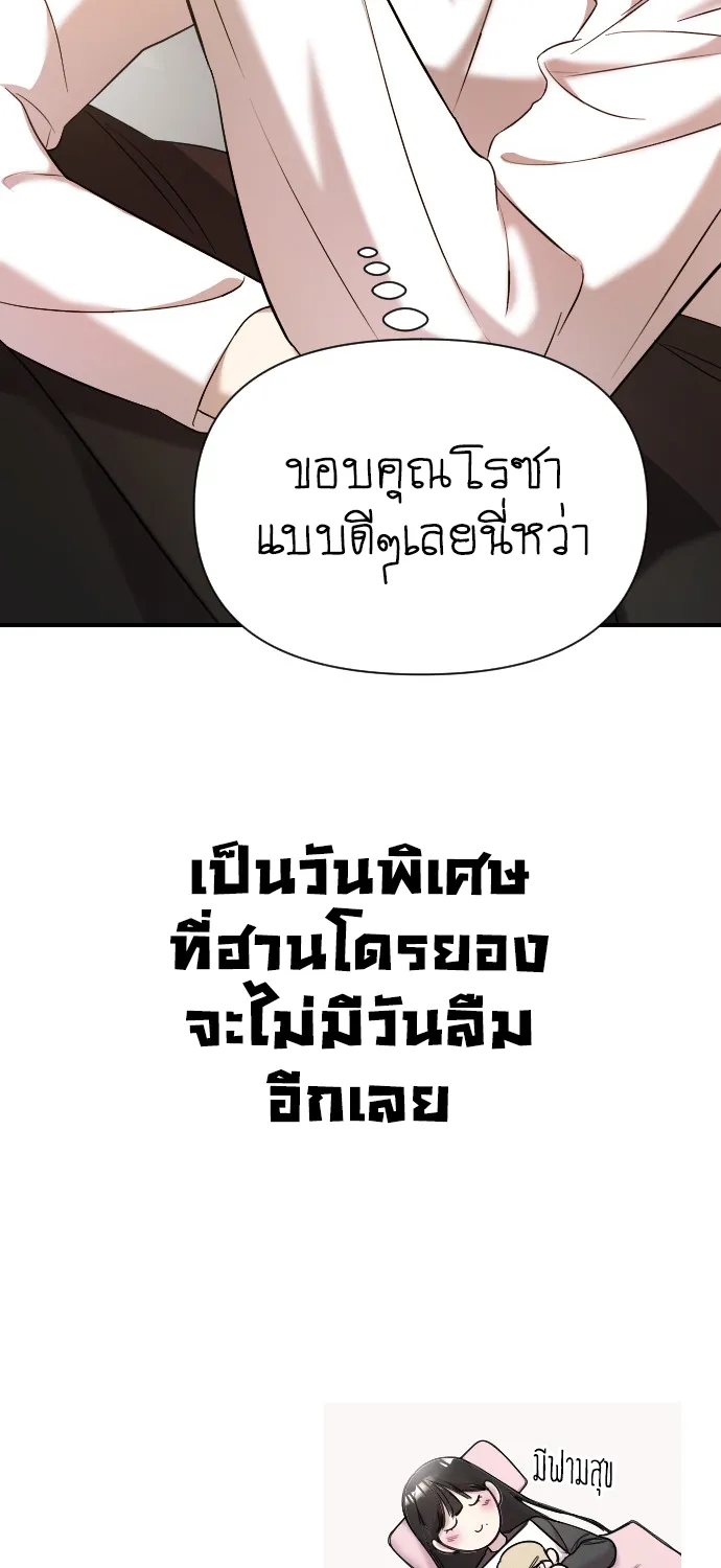 Pure Villain - หน้า 131