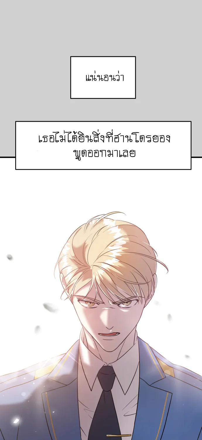 Pure Villain - หน้า 26