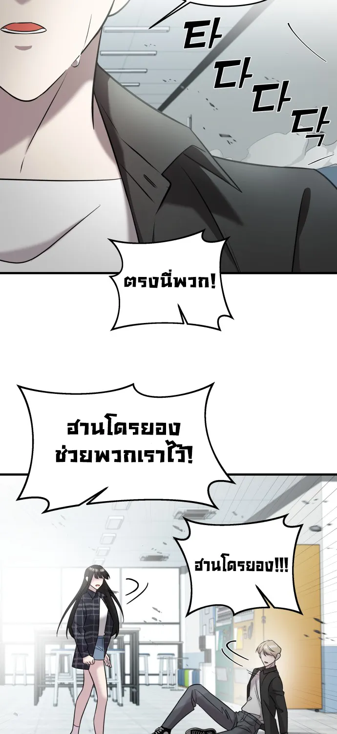 Pure Villain - หน้า 58