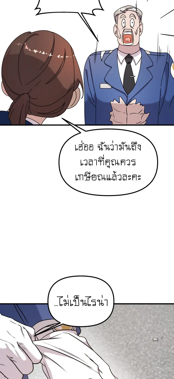 Pure Villain - หน้า 48