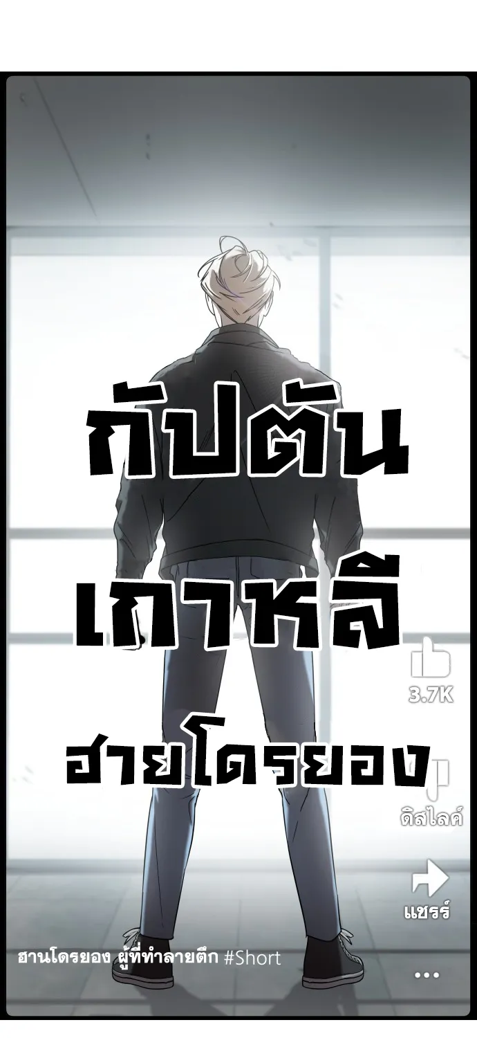 Pure Villain - หน้า 56