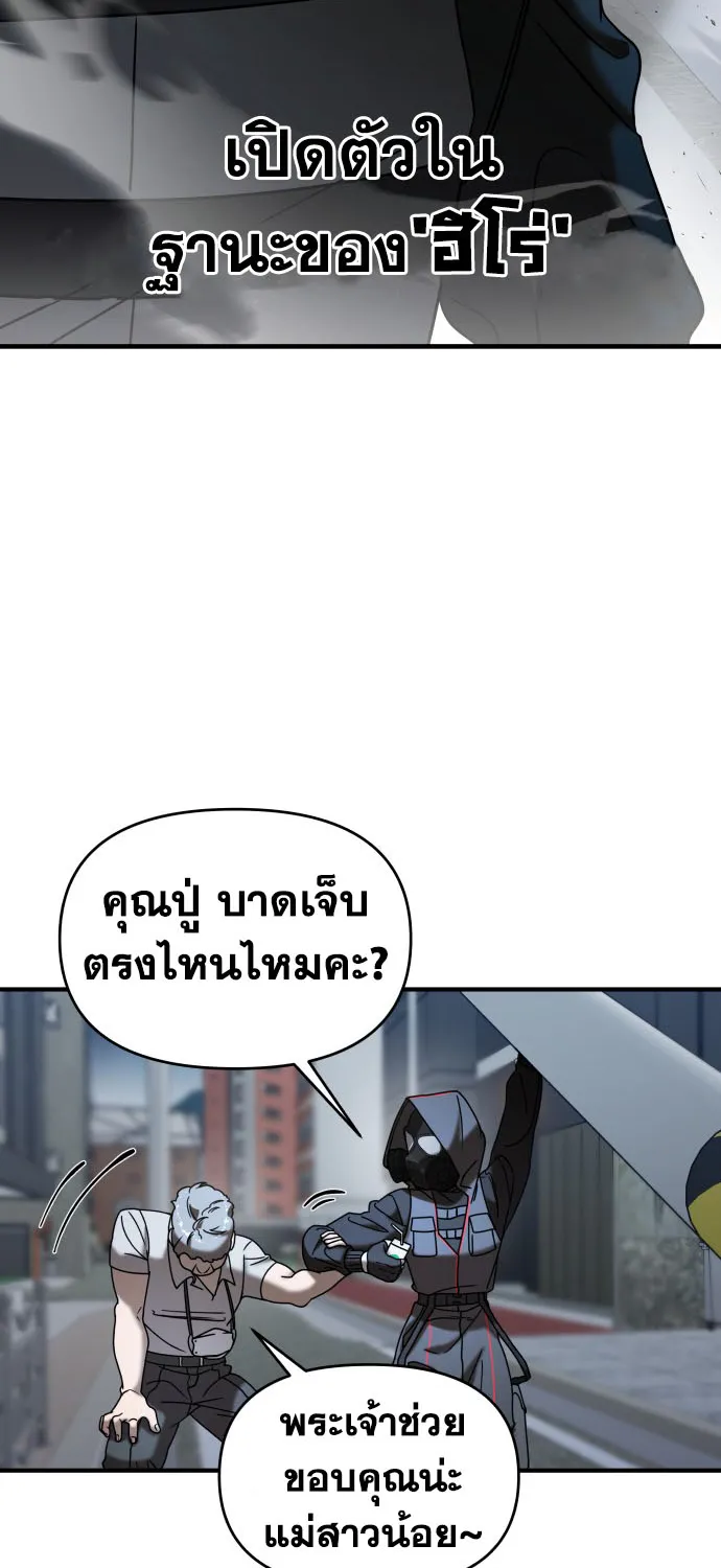 Pure Villain - หน้า 36