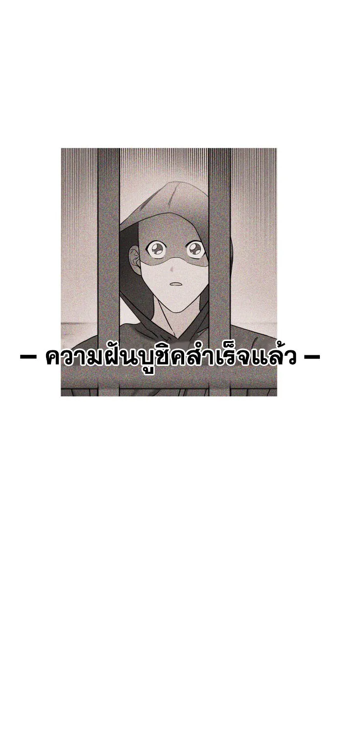 Pure Villain - หน้า 74