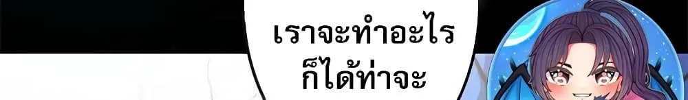 Putting My Life on the Line, I Go All-in on Luck Enhancement - หน้า 59