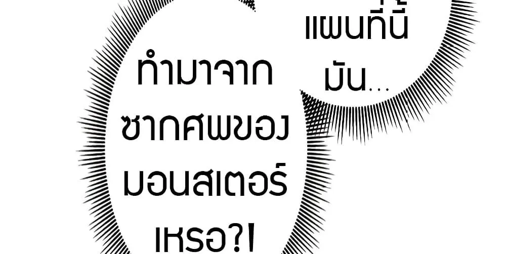 Putting My Life on the Line, I Go All-in on Luck Enhancement - หน้า 131