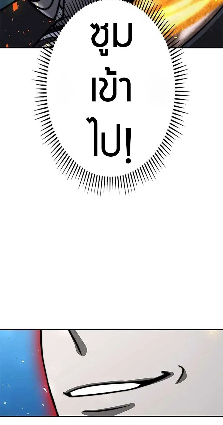 Putting My Life on the Line, I Go All-in on Luck Enhancement - หน้า 48