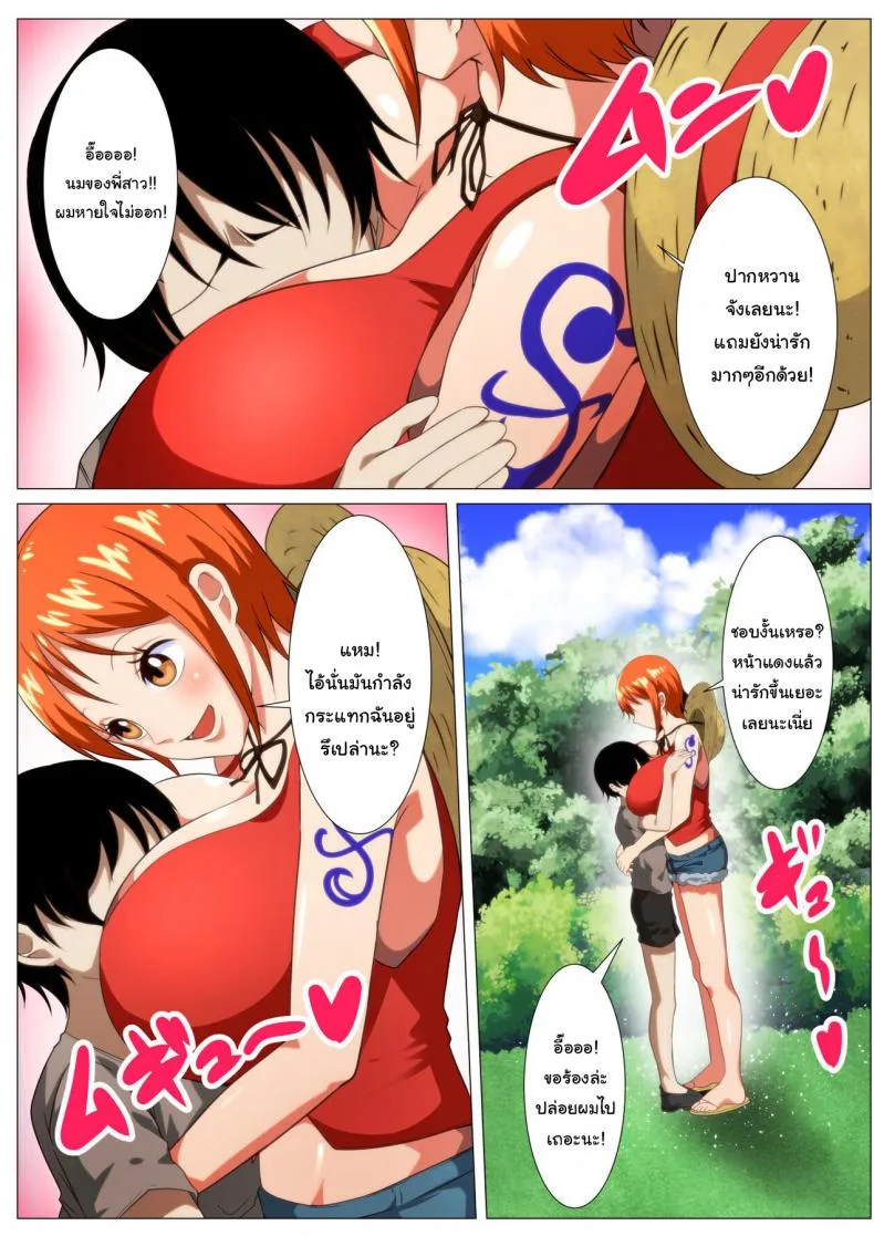 [Q Doujin] A Busty Thief (One Piece) - หน้า 3