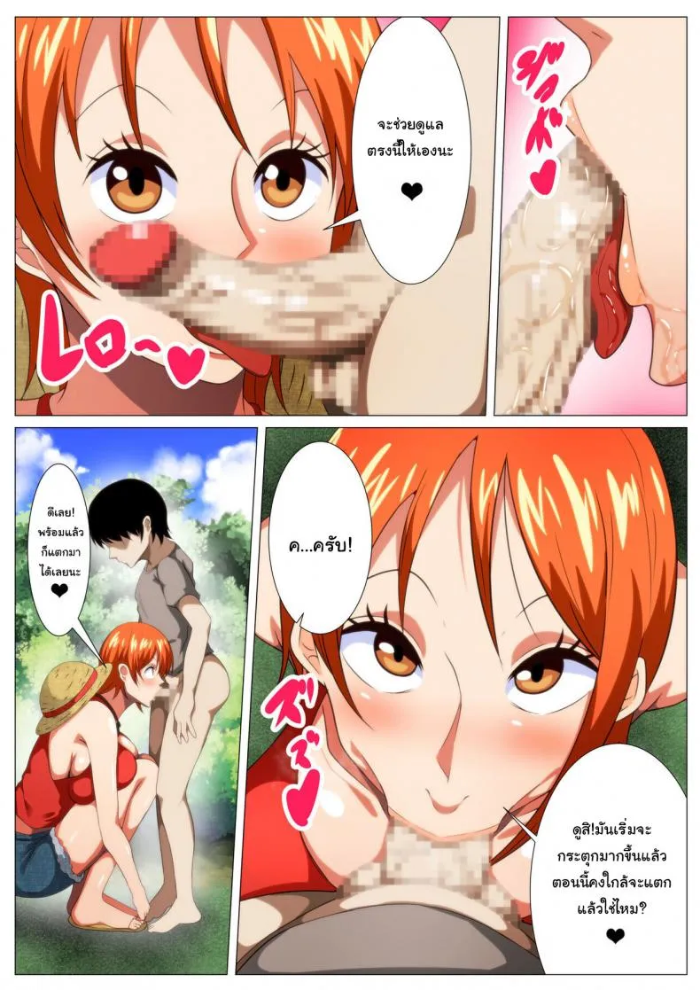 [Q Doujin] A Busty Thief (One Piece) - หน้า 8