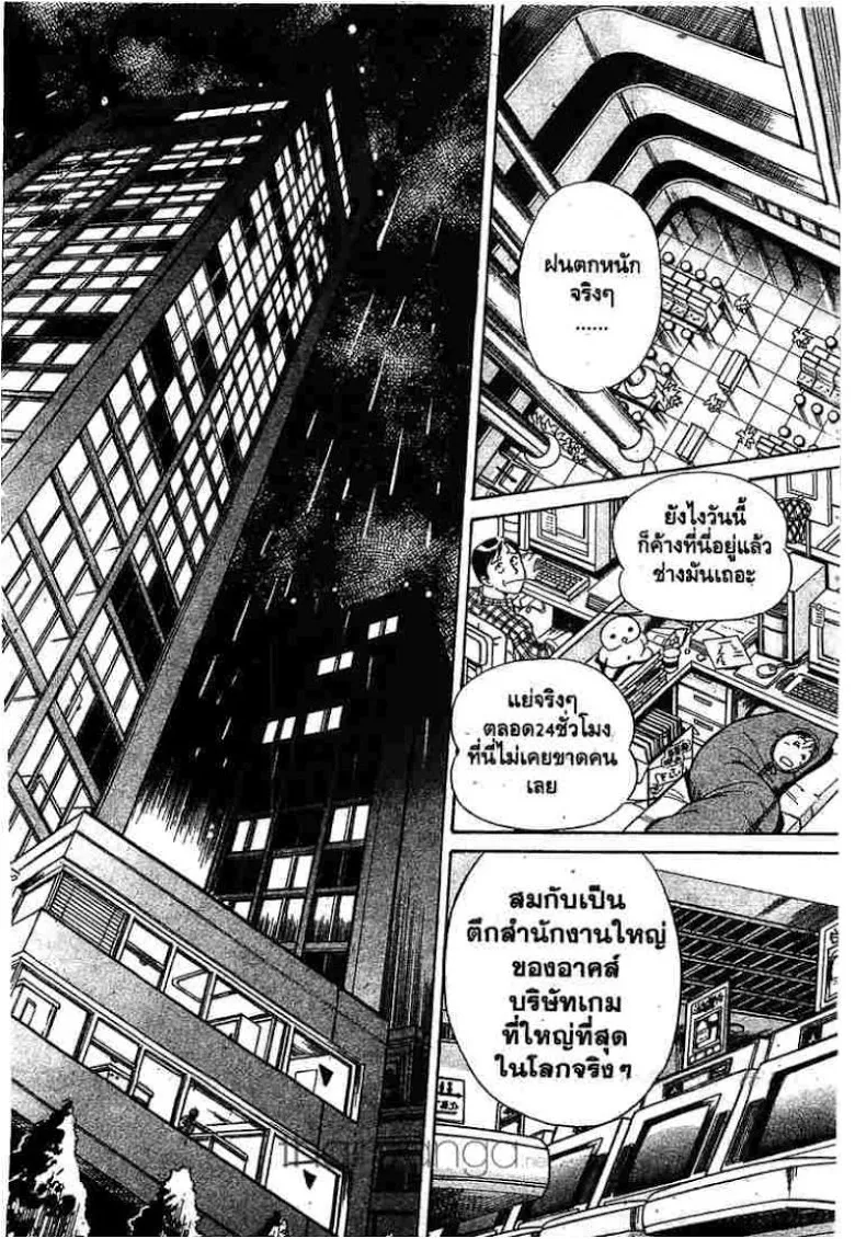 Q.E.D.: Shoumei Shuuryou - หน้า 3