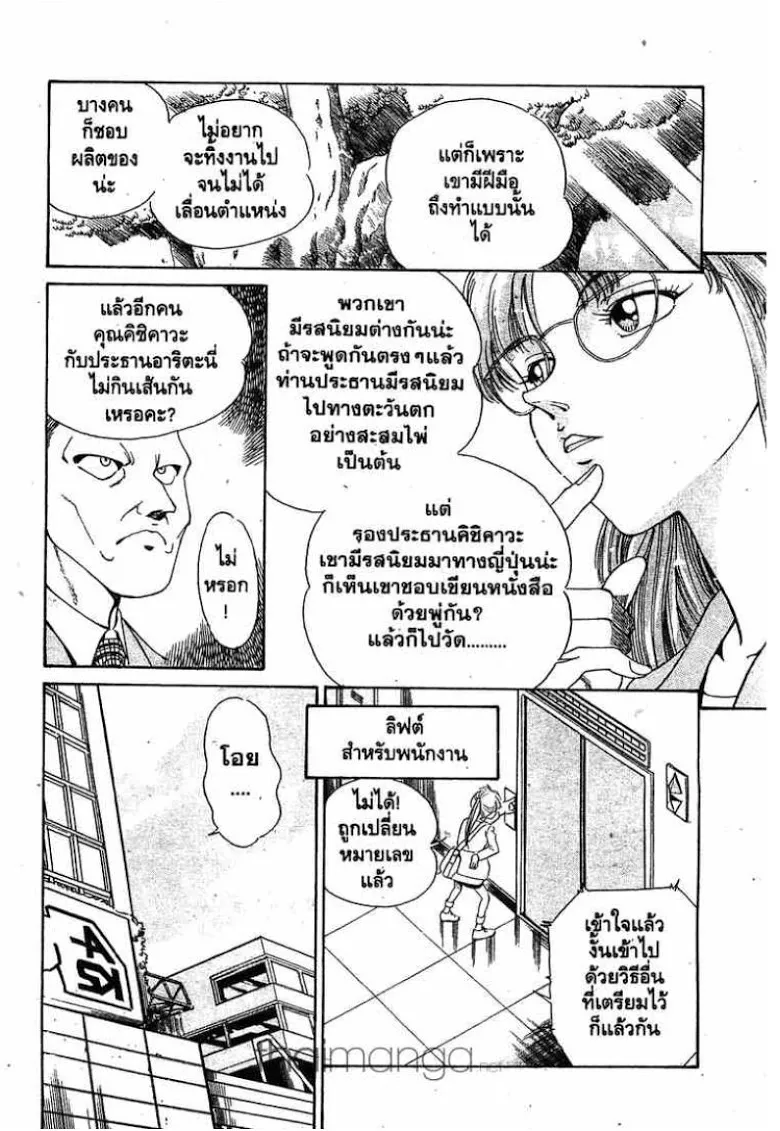 Q.E.D.: Shoumei Shuuryou - หน้า 51