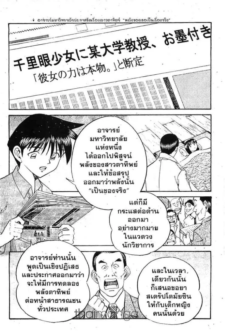 Q.E.D.: Shoumei Shuuryou - หน้า 35