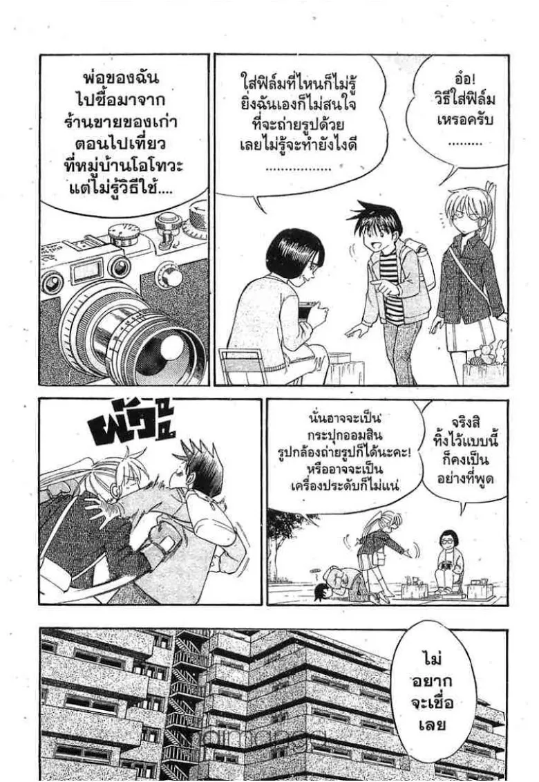 Q.E.D.: Shoumei Shuuryou - หน้า 4