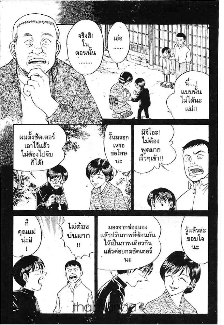 Q.E.D.: Shoumei Shuuryou - หน้า 47