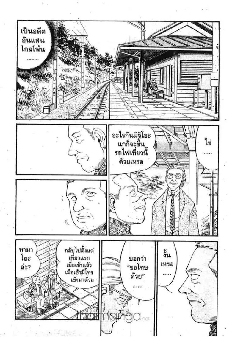 Q.E.D.: Shoumei Shuuryou - หน้า 88