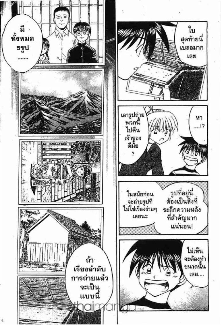 Q.E.D.: Shoumei Shuuryou - หน้า 9