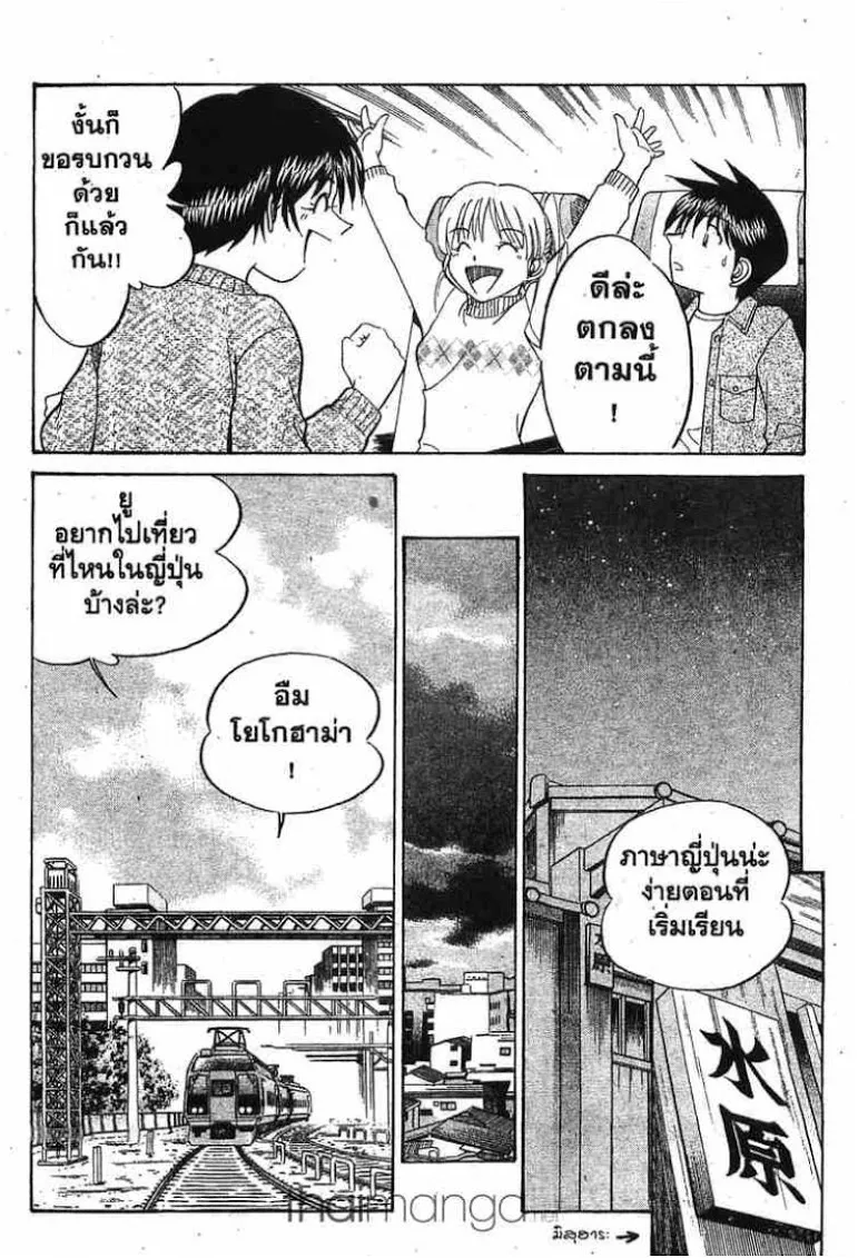 Q.E.D.: Shoumei Shuuryou - หน้า 16