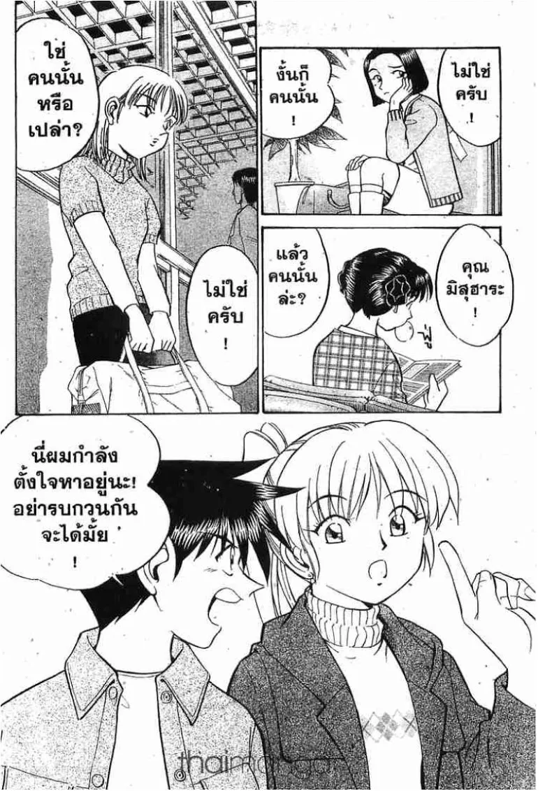 Q.E.D.: Shoumei Shuuryou - หน้า 2