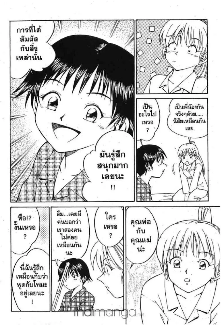 Q.E.D.: Shoumei Shuuryou - หน้า 20