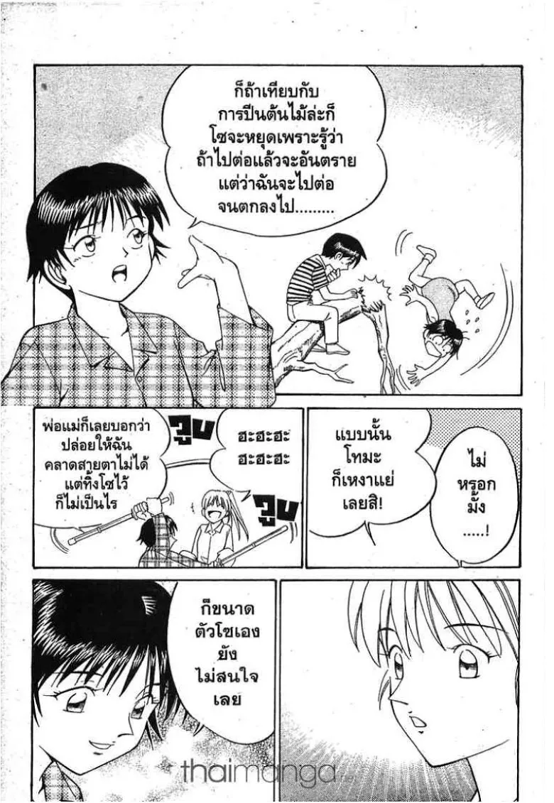 Q.E.D.: Shoumei Shuuryou - หน้า 21