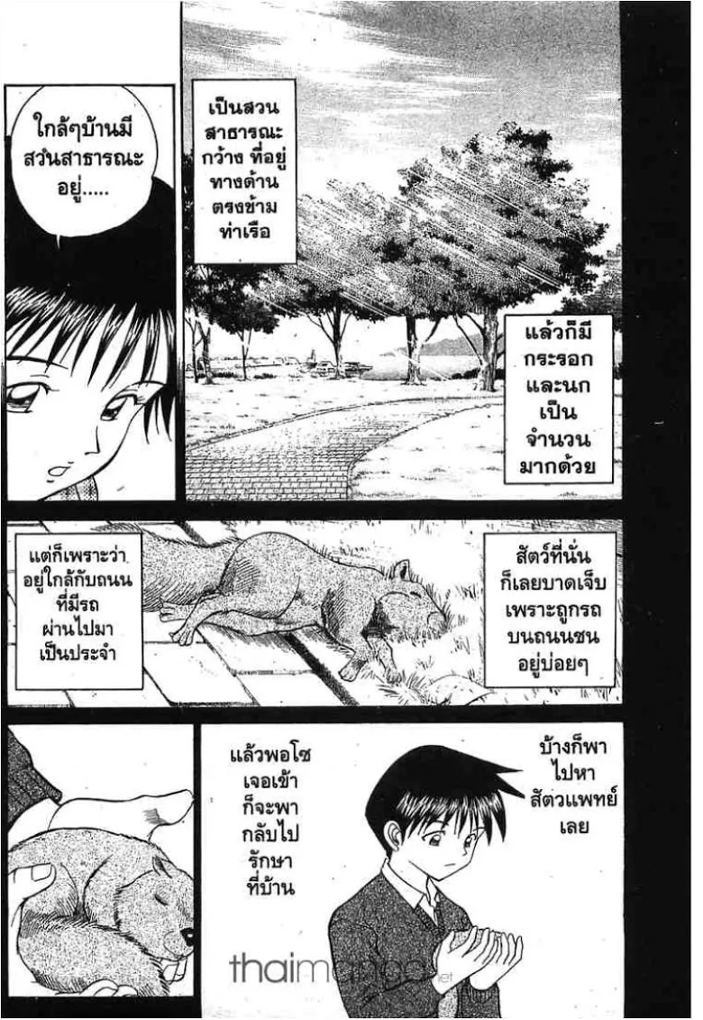 Q.E.D.: Shoumei Shuuryou - หน้า 22