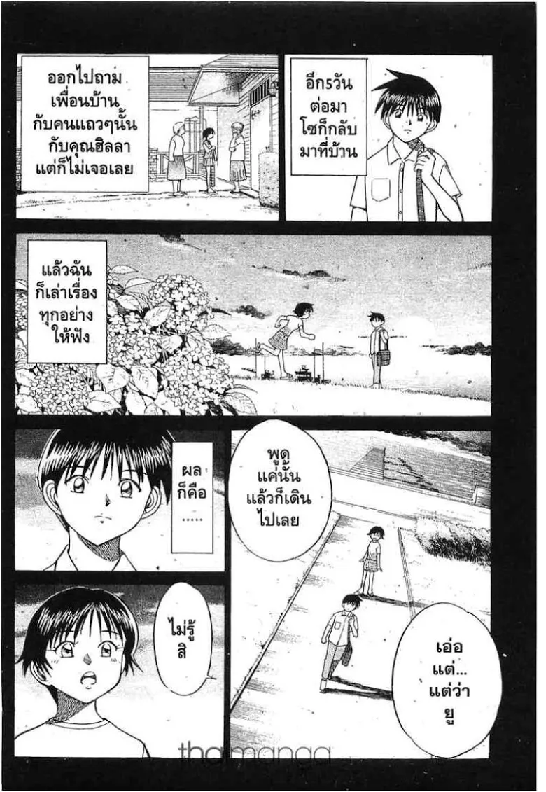 Q.E.D.: Shoumei Shuuryou - หน้า 28